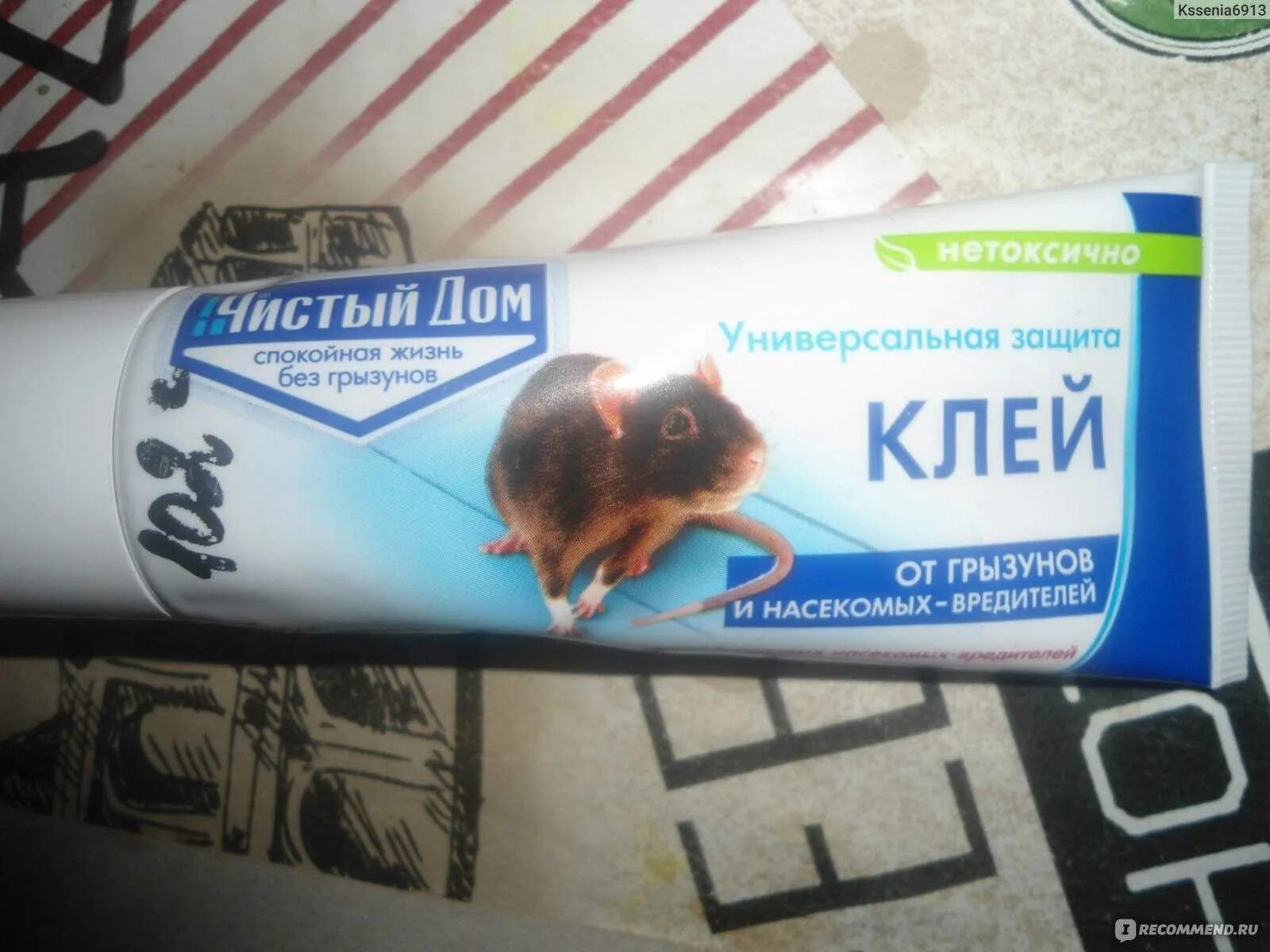 Как убрать мышиный клей. Средство клеевое от мышей в квартире. отмыть клей для грызунов. кошачий клей. клей от мышей в домашних условиях.