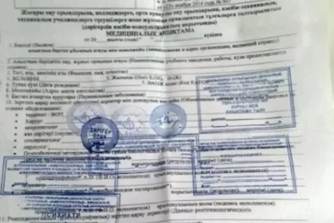 Форма 75