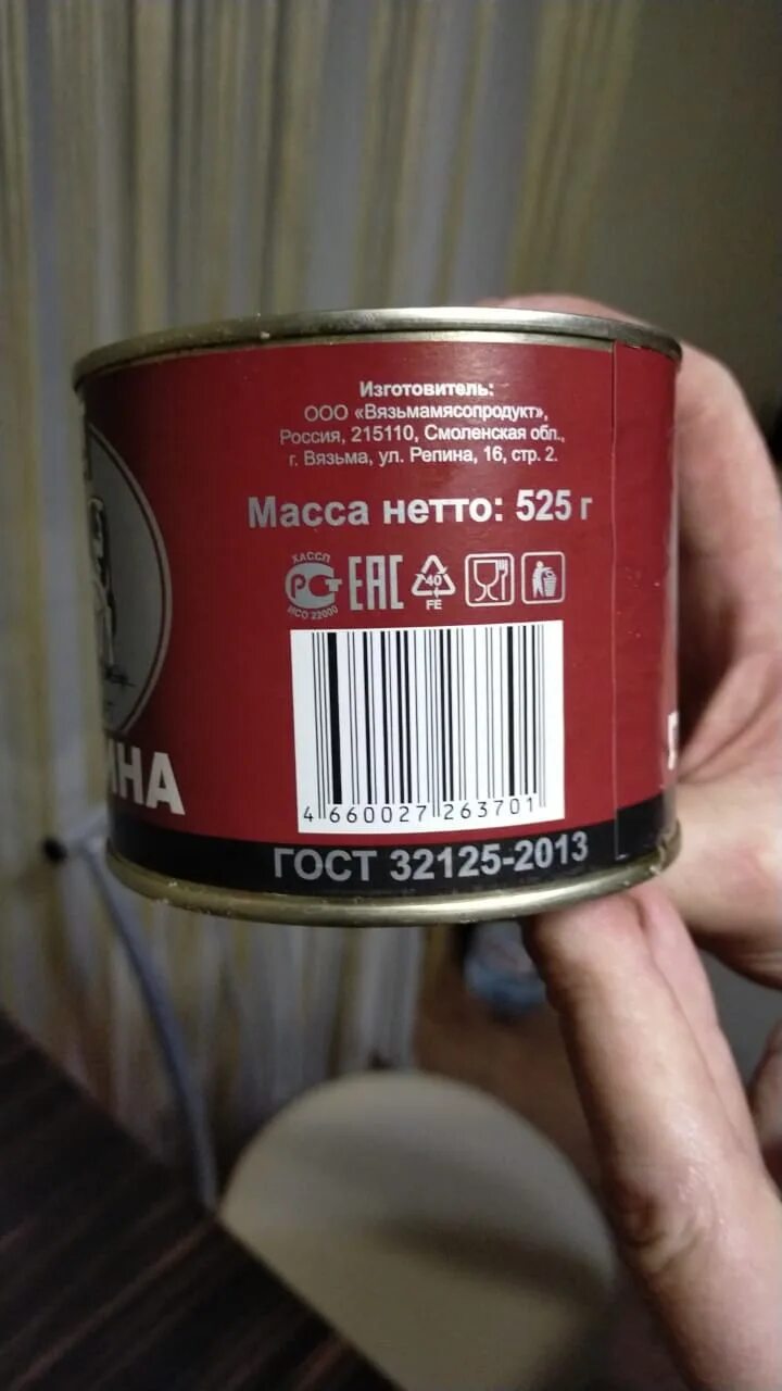 525 грамм. Тушенка вес. тушенка вес 1 банки. тушенка 525 грамм. тушенка в монетке.