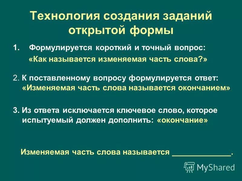 Разработка технического задания пример. Виды заданий для квеста. Примеры технического задания на разработку программы. Технология продуктивного чтения на уроках литературы. Цели по развитию компетенций.