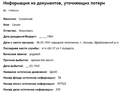 Уточните документы