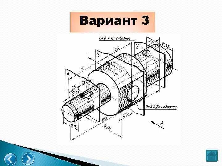 Сечение вала инженерная графика. Сечение вала инженерная графика вариант 6.