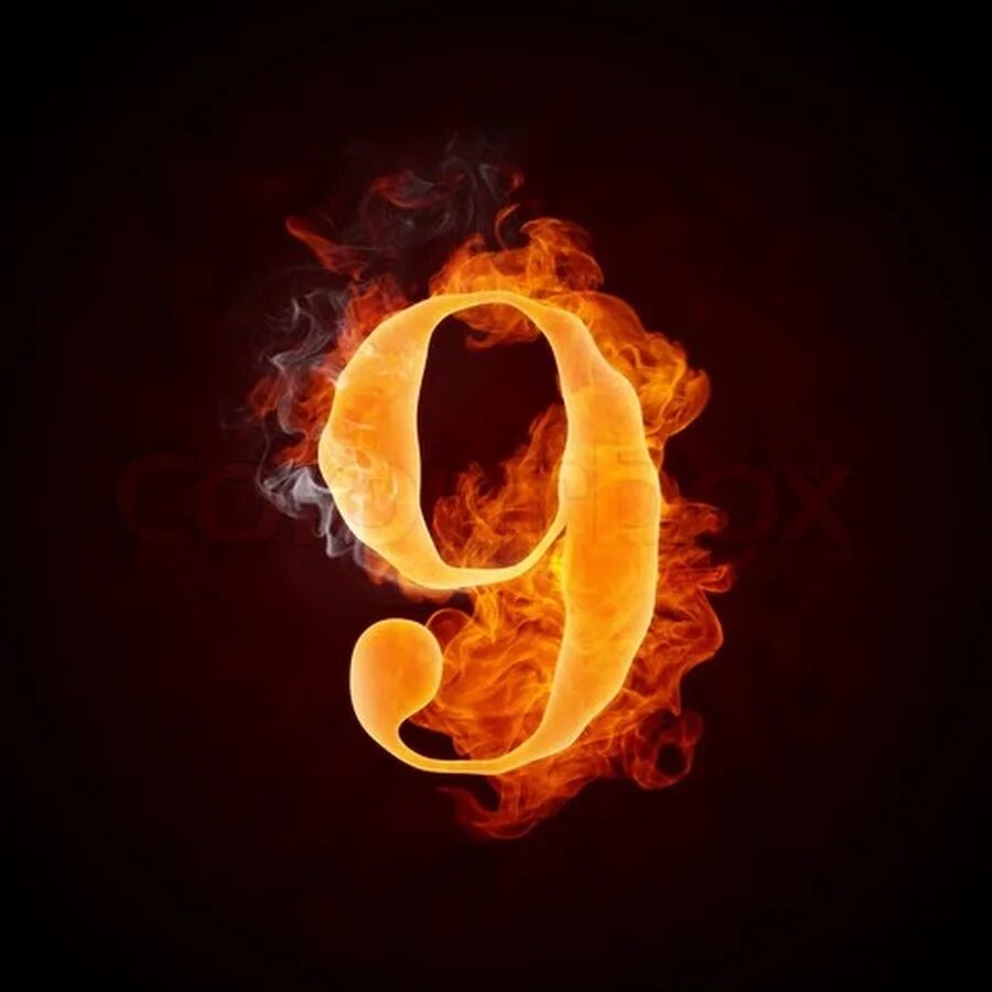 Фотки 9. Цифра 9. Огненная цифра 9. Цифра 9 в огне. Горящая девятка цифра.