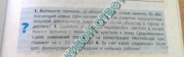 Выпишите термины обозначавшие новые виды оружия. Выпишите термины. Выпишите из текста параграфа термины. Термины обозначающие новое занятие. Выпишите термины обозначающие новые занятия история 7.