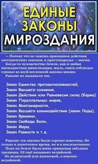 Вселенная подчиняется законам
