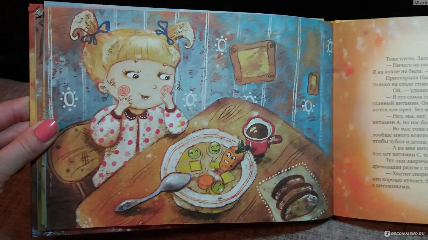 Сказка про непослушную девочку читать. Сказки для непослушных малышей. сказка про непослушную девочку. сказка непослушное. дитя. некапризные сказки.