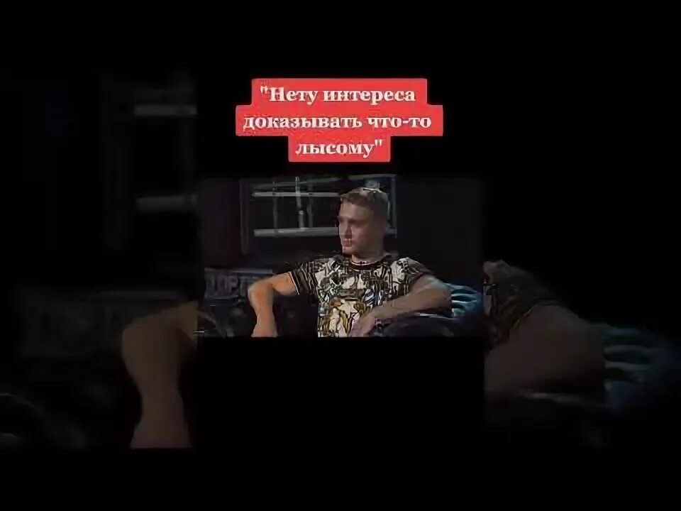 Age нету интереса текст. Age нету интереса текст