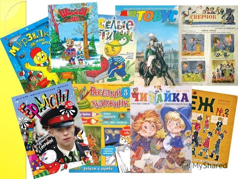 детские журналы. много детских журналов. разные детские журналы. детские журналы. газеты и журналы для детей.