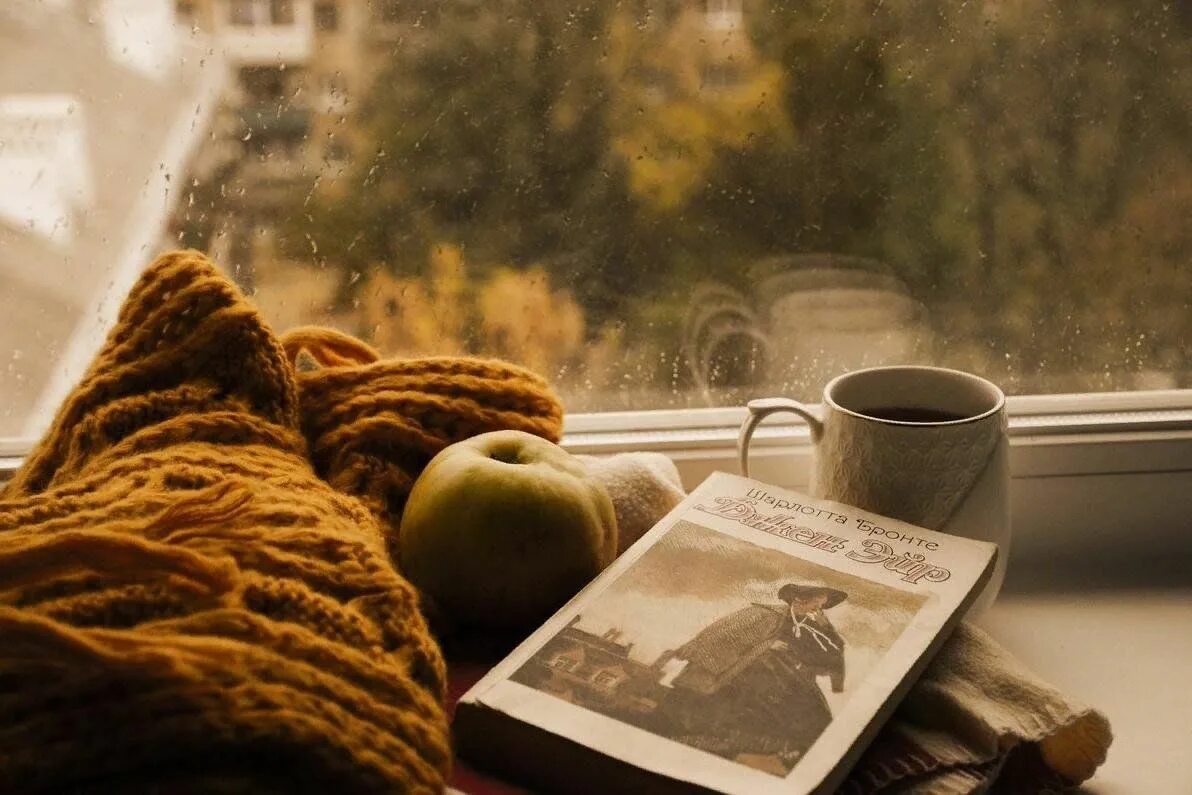 Холодный вечер горячий чай. В пледе у окна. Уютная осень. Чай плед уют. Вечер плед чай.