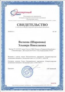 Экспертами саморегулируемой организации оценщиков