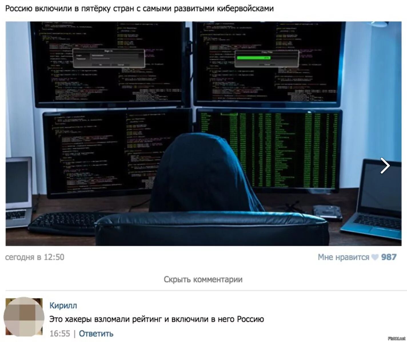 Хакер прикол. Хакерские приколы. смешной хакер. мемы про российских хакеров.