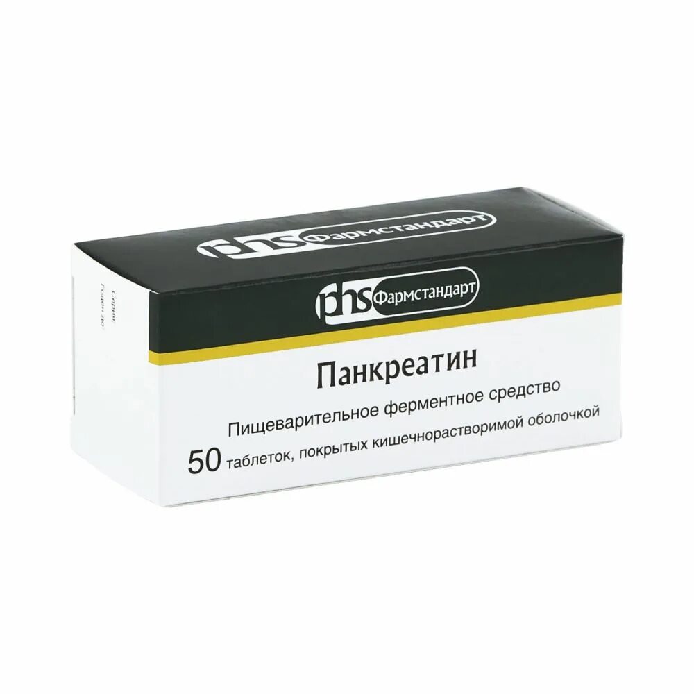 Панкреатин 10 тыс. Панкреатин 10т. Панкреатин таблетки фармстандарт. Панкреатин 10 тыс. Панкреатин 10 тыс.