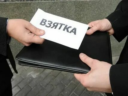 Коррупции судей