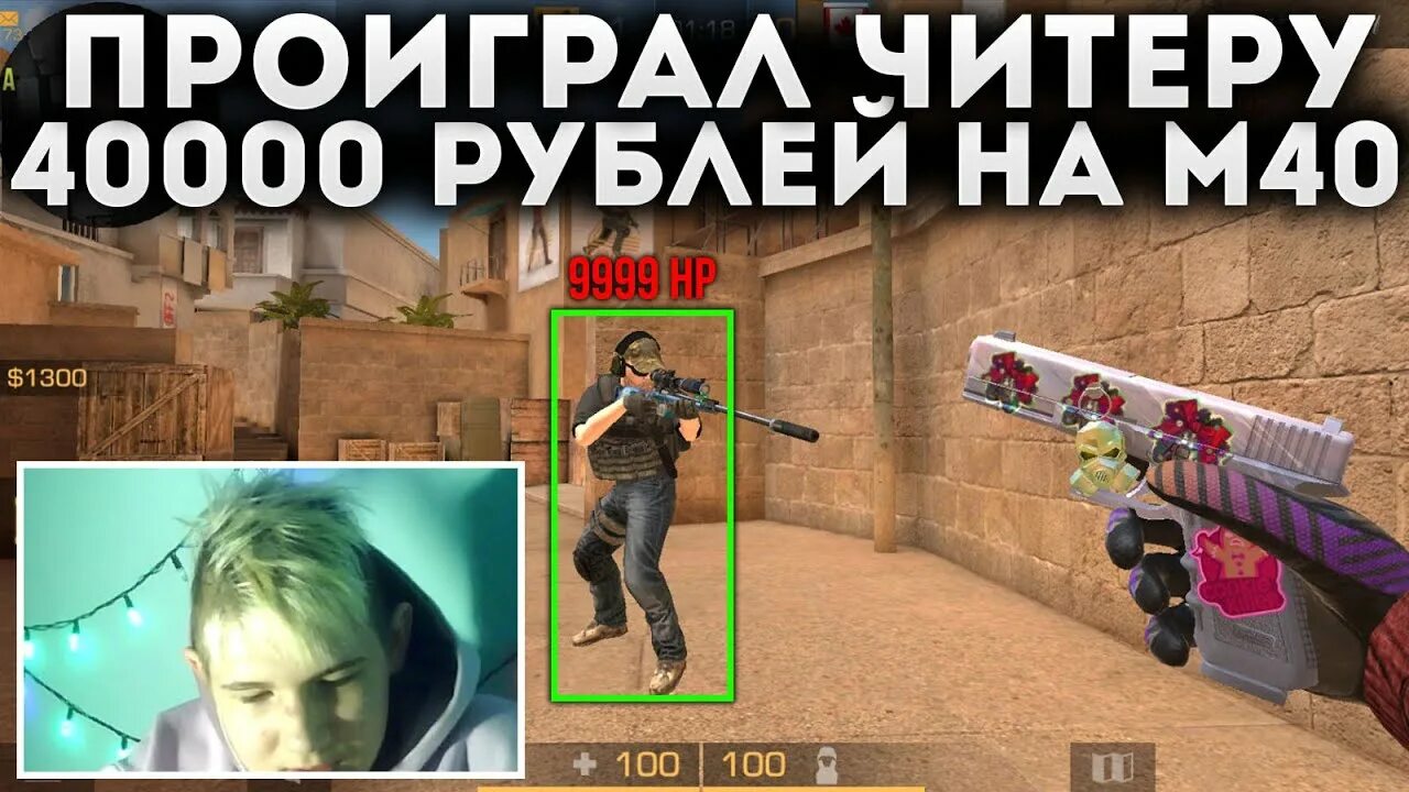 Standoff 2 троллинг наблюдатели. Standoff 2 троллинг. Standoff 2 троллинг. Троллинг троллинг в standoff 2. Ерокс стендофф 2.