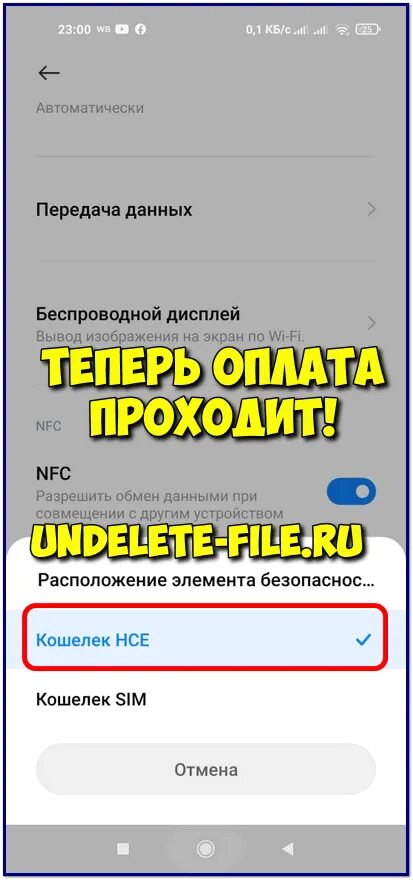 Ошибка 362 при оплате