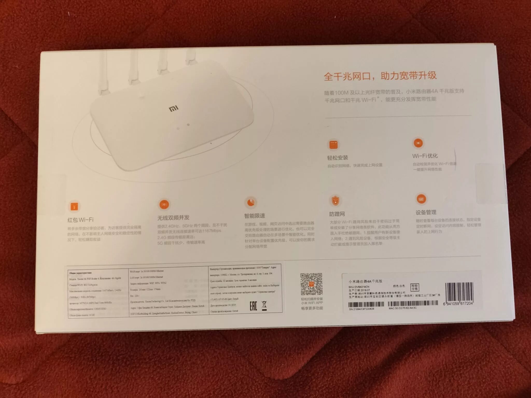 Wi-Fi роутер 4a Gigabit Edition. Xiaomi 4a роутер. Роутер Xiaomi 4a Gigabit. Xiaomi mi WIFI Router 4a Gigabit Edition.