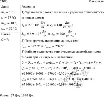 Для охлаждения лимонада массой 200 грамм