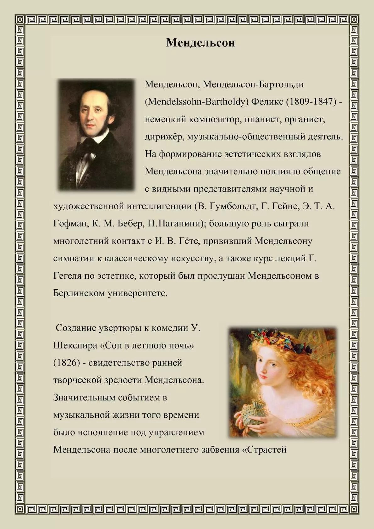 Мендельсон композитор краткая биография. Мендельсон композитор краткая биография. Мендельсон композитор краткая биография. Мендельсон композитор краткая биография. Мендельсон композитор краткая биография.