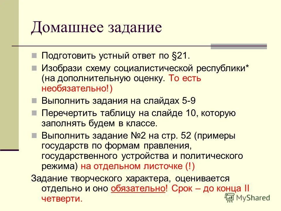 Предшествующий это. Как проводится прием веер пример на уроках. Объясни выражение «один в поле не воин». План устного сообщения. Объясни свой выбор подготовь устный ответ.