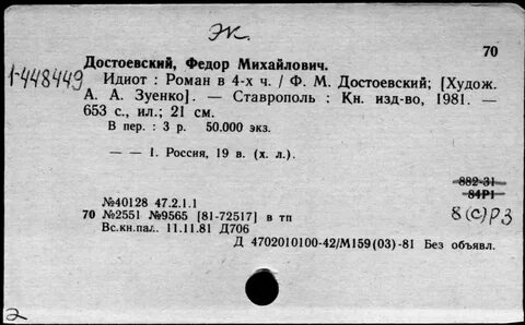 Автор служебного произведения