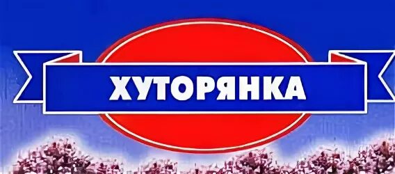Гадяч. Хуторянка магазин для фермеров. Кафе хуторянка нижний новгород лимпопо. Гатчинский промкомбинат магазин. Хуторянка магазин для фермеров.