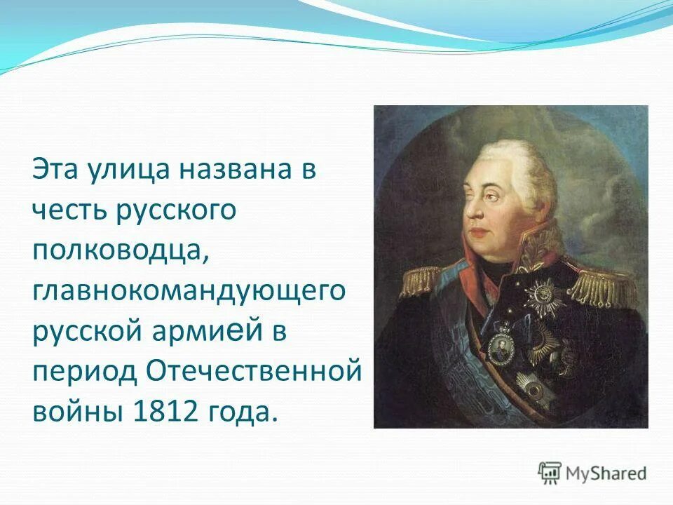 Какой полководец командовал русскими войсками 4. Полководцы Северной войны. Военачальники Северной войны.