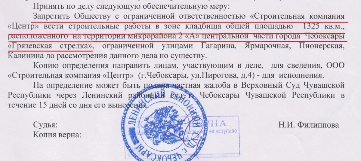 Сайт калининского мирового суда. Печать суда. Печать Ленинского районного суда. Печать Калининского районного суда. Печать Кировского районного суда.