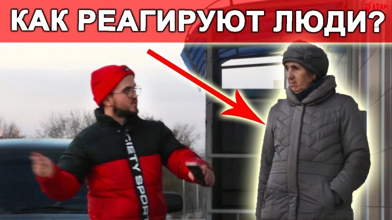 Adam test. Тест для пранка. adam test youtube.
