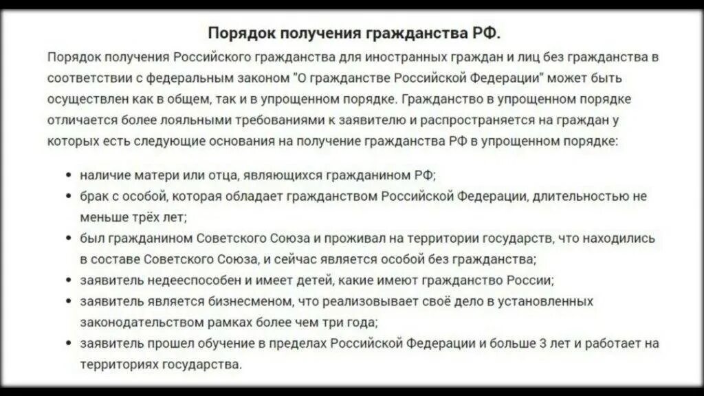 Что такое гражданство в браке. Фиктивный брак для получения гражданства России. Получение гражданства РФ по браку. Как получить казахское гражданство. Российское гражданство гражданам казахстана