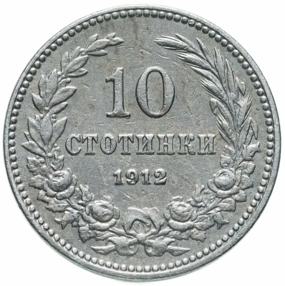 316 в рублях. 2 копейки 1931. 316 в рублях. Азербайджанская монета гяпик. Состояние ссср монеты.