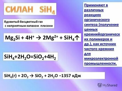 Газ с едким запахом 4