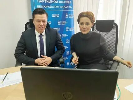 Белгородский региональный