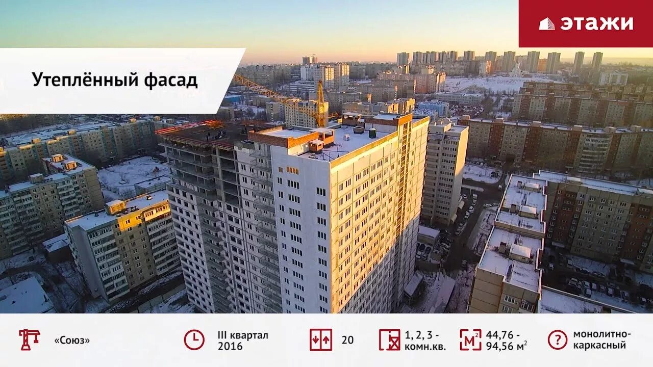 Этажи саратов дома. Тархова 29б Саратов планировка. Ул Тархова 29. Улица Тархова 29а. ЖК Тархова Саратов.