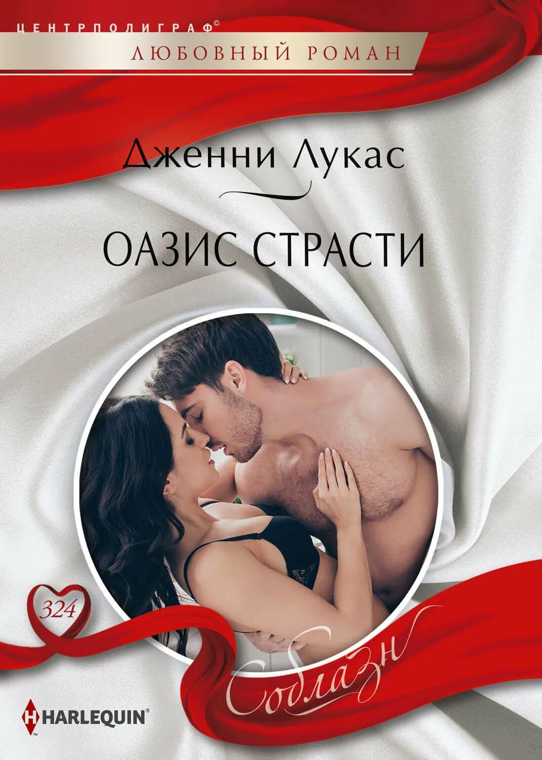 Романы Про Любовь Эротика