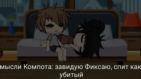 Фиксай что ты знаешь о любви