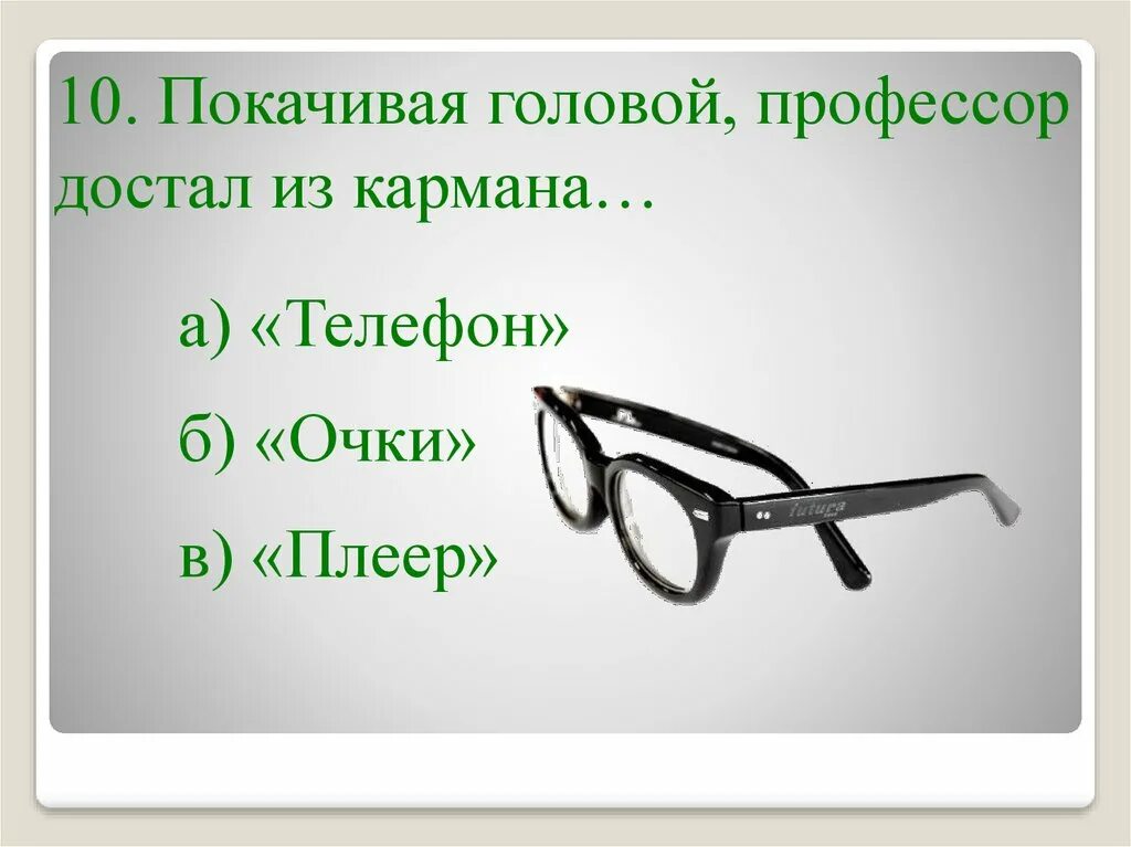 Приключения электроника чемодан с 4 ручками тест. План электроника чемодан с 4 ручками. Приключения электроника чемодан с четырьмя ручками презентация. Е Велтистов приключения электроника чемодан с четырьмя ручками. Чемодан с четырьмя ручками 4 класс презентация.