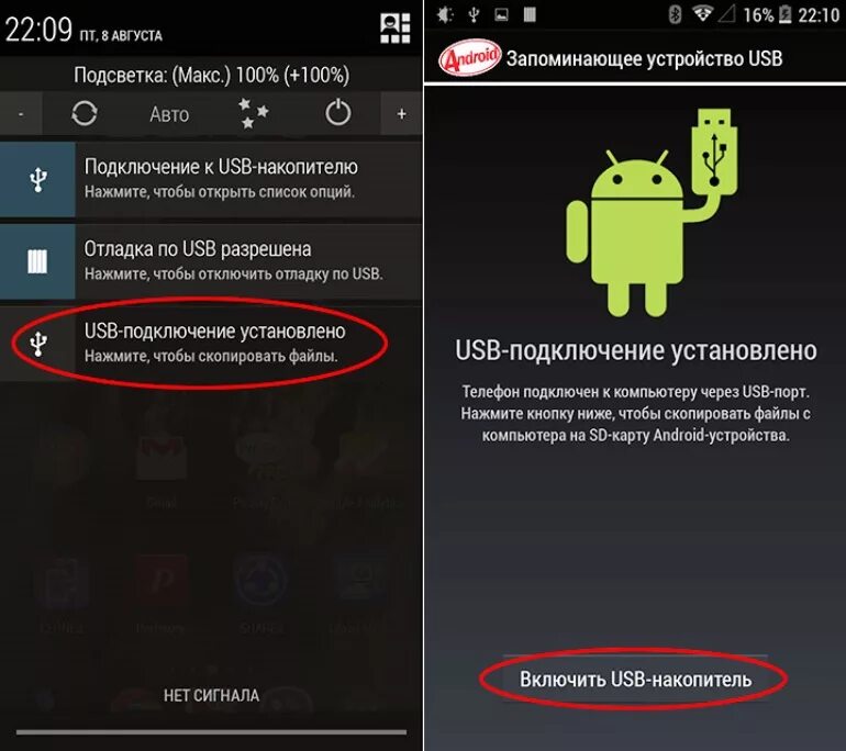 Как получить телефон андроид. Настройки usb подключения телефона к компьютеру. как подключиться к смартфону по usb. телефон подключенный к компьютеру через шнур usb. как подключить телефон к компу через usb.