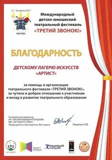 Благодарность актеру