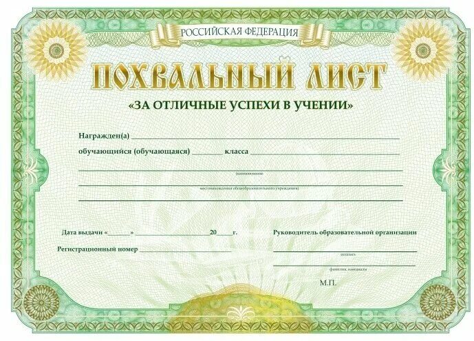 похвальная грамота за успехи в учении. похвальная грамота за успехи в учении. похвальная грамота советская. похвальный лист за успехи в учении. похвальная грамота за успехи в учении.