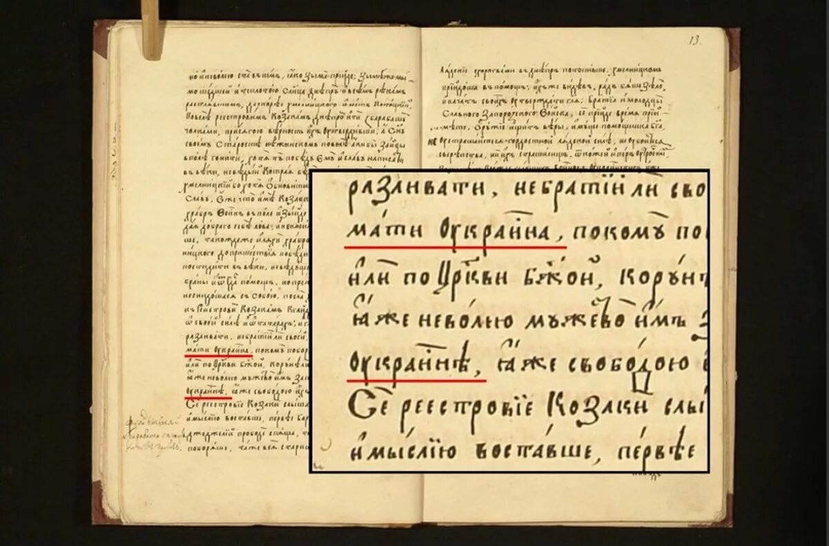 Первое упоминание украины ипатьевская летопись 1187 года. Летопись 1187. Ипатьевская летопись 1187. Суздальская летопись по лаврентьевскому списку. Повесть временных лет ипатьевская летопись.