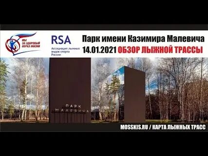Как доехать до парка малевича