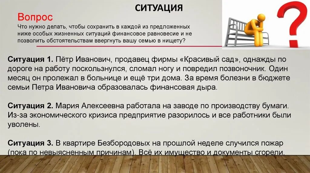 Попавших в сложную жизненную ситуацию