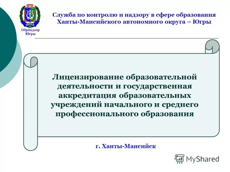 автономное учреждение профессионального образования ханты мансийского