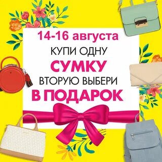 1 подарок купила