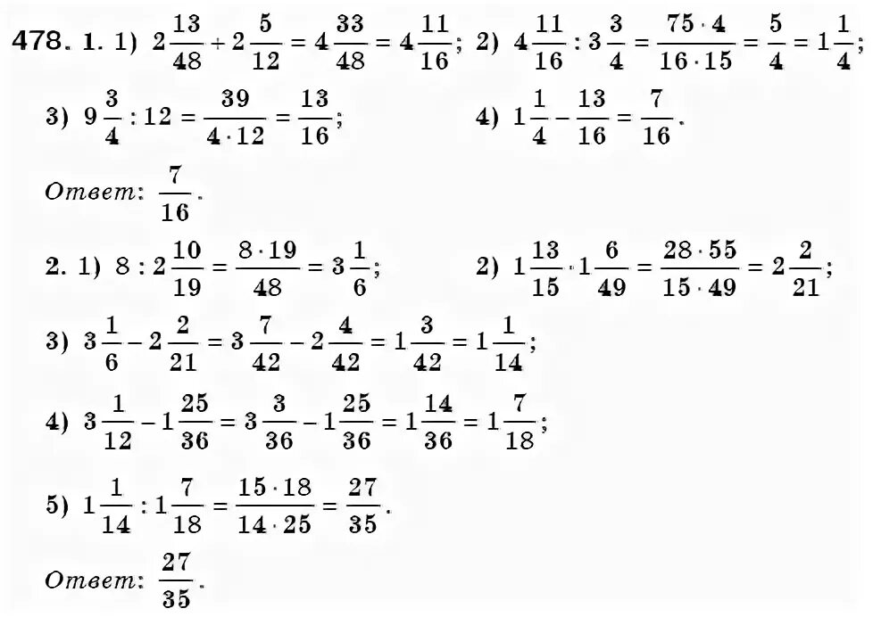Гдз по математике 6 класс. Математика 6 класс номер 478. Гдз по математике 6 класс Мерзляк. Математика шестого класса упражнение 478.