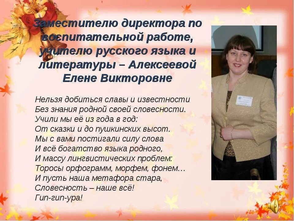 Первому учителю от 11 класса. Пожелание от учителя. Поздравление учителю от выпускников. Четверостишье учителю на выпускной. Речь на выпускной.