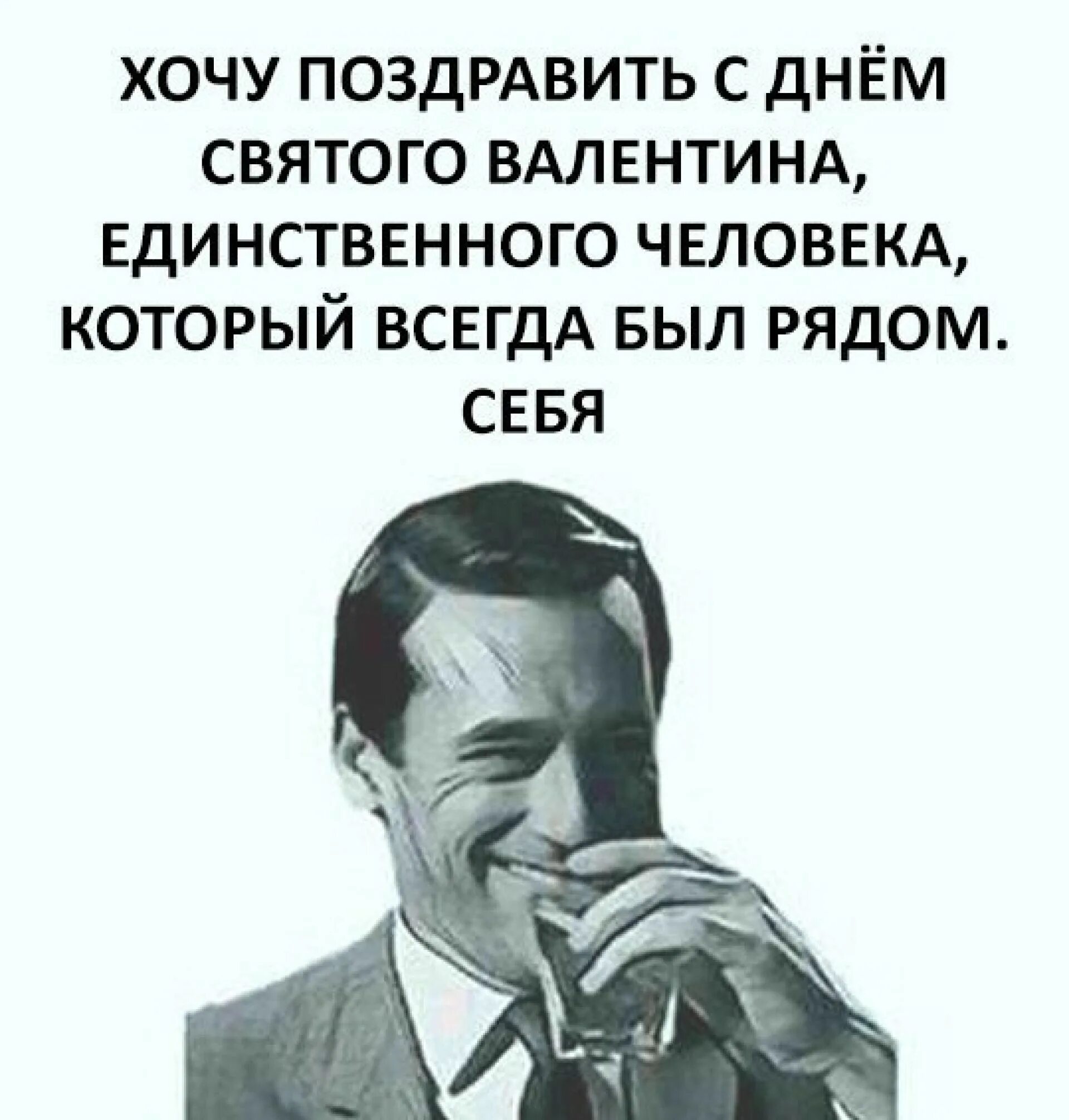 Мужик забыл про день влюбленных