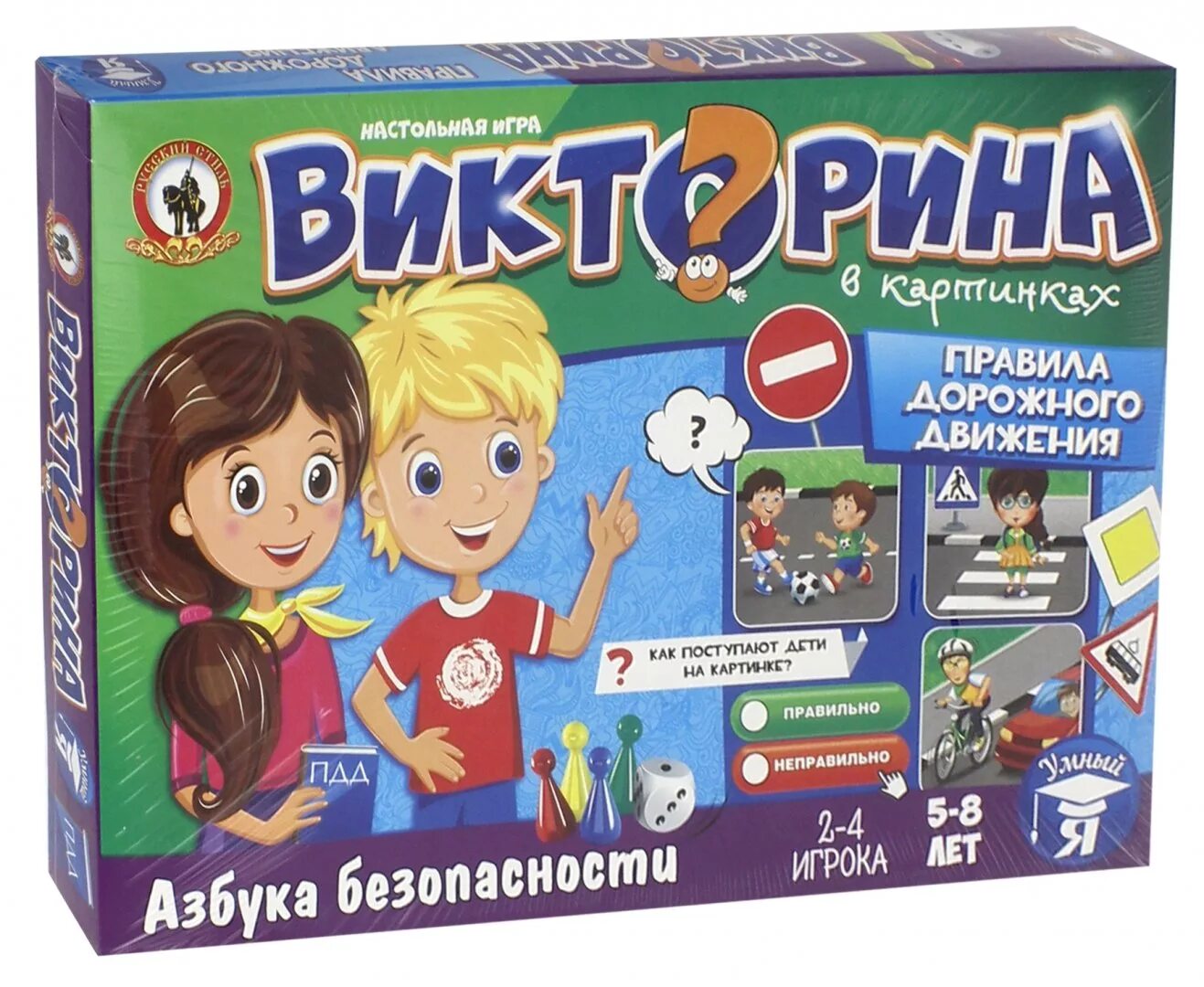 Игры викторины русский язык. Настольные игры для детей.