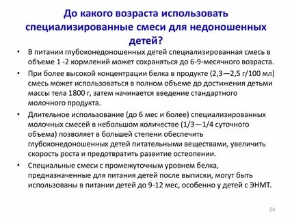 Представляют собой специальные смеси