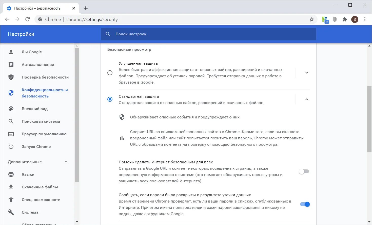 Не открывается определенный сайт